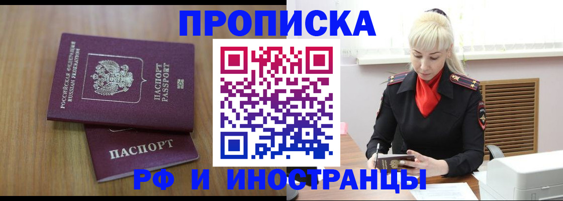 миграционный учет в Исилькуле