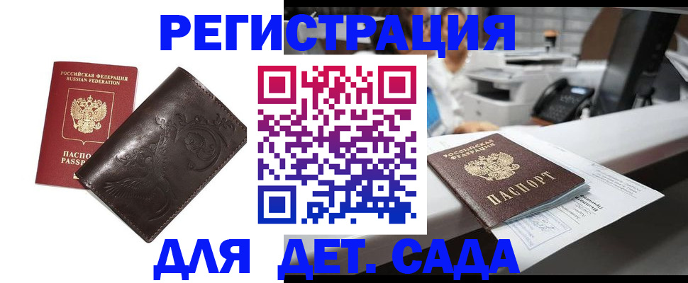 временная регистрация купить в Исилькуле